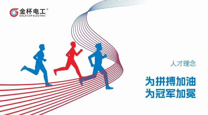 人才理念 人才理念
